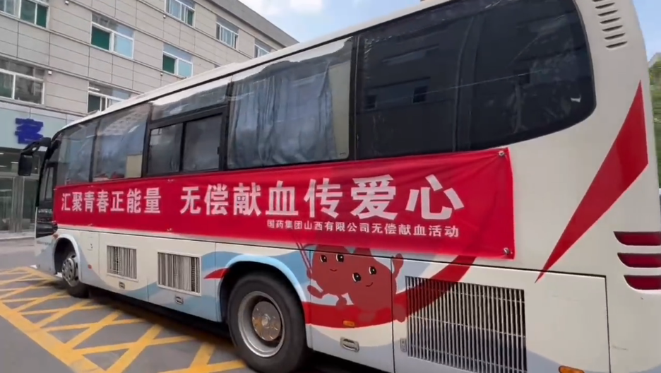 乐动在线登录无偿献血活动